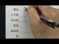 【超難問】「名探偵コナンの映画タイトル漢字クイズ」をやってみた
