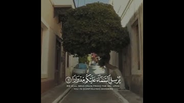 القارئ: سالم الرويلي (فقلت استغفروا ربكم إنه كان غفارا)
