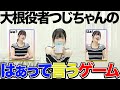 【検証】辻井の演技はスタッフに通用するのか試してみた