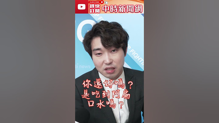 韓國瑜主持院會被罵「混啊」 張禹宣笑酸2綠委「狗吠火車」 @ChinaTimes  #韓國瑜 #立法院 #國民黨 #民進黨