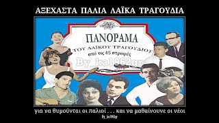 ΘΕΟΔΩΡΟΣ ΘΩΜΑΣ - Τα χείλη σου πιά δεν φιλώ chords