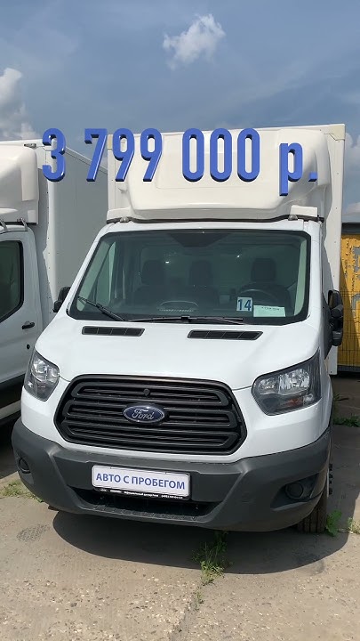 Форд Транзит 2020 Ford Transit #auto #automobile #ford #fordtransit ...