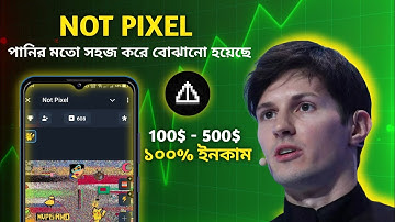 Not Pixel কি ভাবে কাজ করবেন? 100$-500$ ইনকাম হবে 🔥not pixel airdrop | not pixel telegram