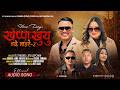 Kheppa Khuyu Makai Mangre 2 Tej Theeng Lama Jitu Lopchan New Tamang Song 