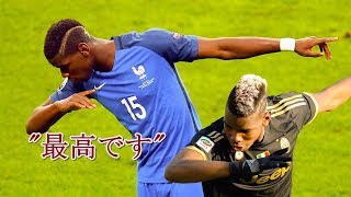 かっこいい 若干イラッとくるサッカーのゴールパフォーマンス集 踊り Youtube