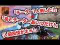 【APEX LEGENDS】神回！プレデター帯のチーターを全力で討伐してきた！【エーペックスレジェンズ】
