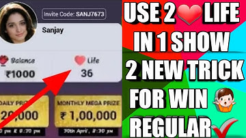 ✔USE 1QUIZ IN 2 LIFE OF QUREKA SHOW|100%WORKING TRICK | NEW TRICK TO WIN QUREKA |BY ONLINE TRICKS