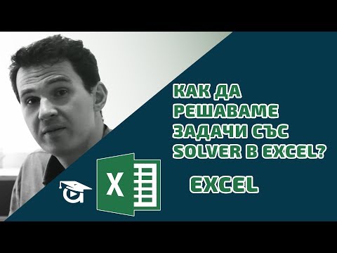 Видео: 3 начина за добавяне на анимационни ефекти в Microsoft PowerPoint