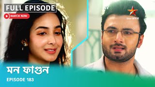 Full Episode | মন ফাগুন | Episode 183