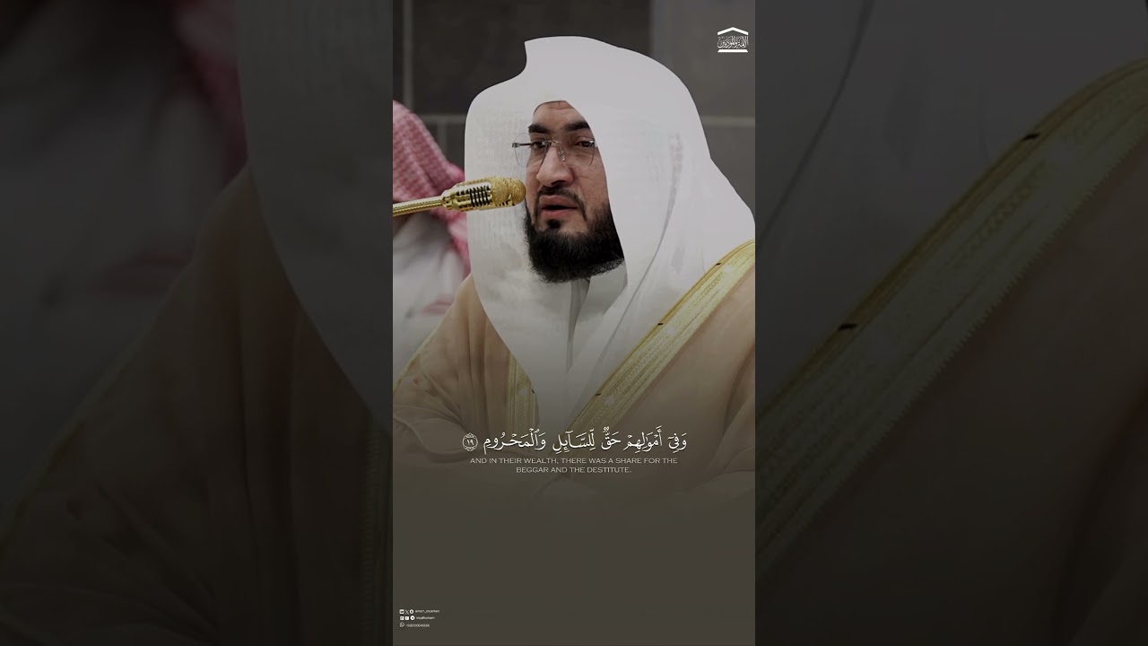 #تلاوة_خاشعة من #سورة_الذاريات للشيخ د. #بندر_بليلة من #الحرم_المكي #اكسبلور