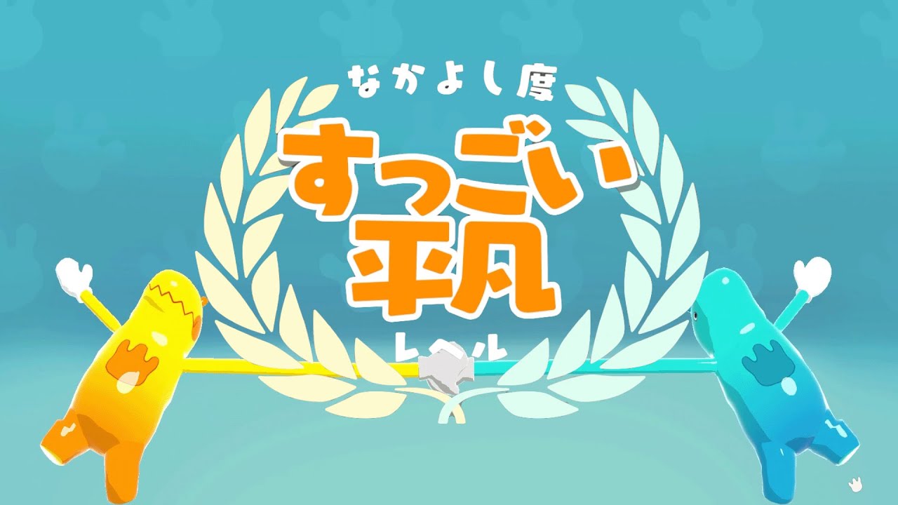【Goonect】偽りのなかよし【タイショウ切り抜き】【Ottiki】