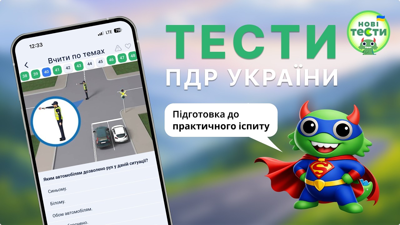 Постер відеопояснення