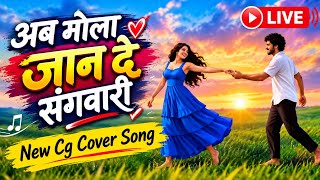 Now Let Me Go, My Friend | Ab Mola Jan De Sangwari | New Hits CG Song