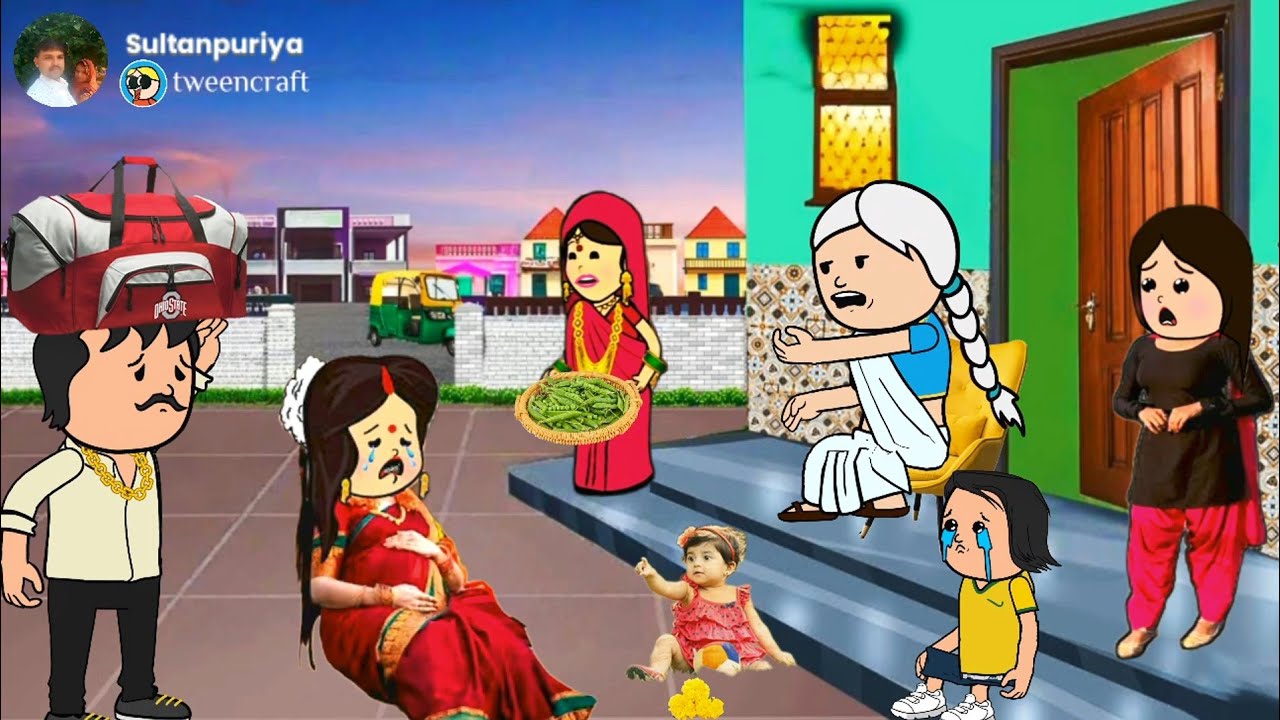 मां जी तूने मेरी कोख उजड़ी।मीना देवी सुल्तानपुरी कार्टून कॉमेडी मस्त अवधी कमेडी वीडियो॥ सुल्तापुरिया