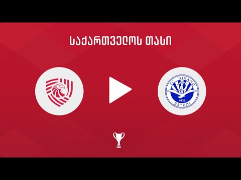 საბურთალო - დინამო ბათუმი