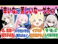 【SS】「辛いな…苦しいな」と言いつつ、クッソ不味い風邪薬を飲んでむせた瞬間をブルアカ生徒に目撃されて誤解された先生に対する反応集【ブルアカ/まとめ/反応集】