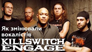 Значущість Killswitch Engage для металкор-сцени