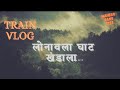 Train vlog lonavala khandala gatiyo mai full