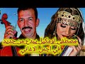 بلبل الاطلس الفنان اومكيل في واحدة من اجمل الاغاني الامازيغية Travel Music 
