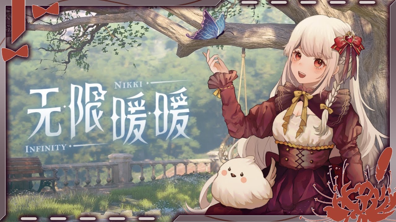 【突發】就算感冒也想要玩無限暖暖 #初見歡迎 #降落歡迎 | MYViki