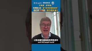 Prof. Jeffrey Sachs: When the US talk about a rules-based order, they don't mean the UN Charter