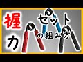 【握力】ハンドグリップの正しいセット数とレップス数【初心者向け】