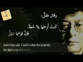 محمود درويش السروة انكسرت مترجمة 