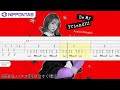 【Guitar TAB】〚大桥彩香〛Be My Friend!!!  ギター tab譜