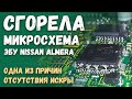 Ремонт блока управления. Первое видео.