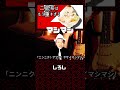 しろし『二郎系はもう重すぎる』#ライブ配信 #オリジナル