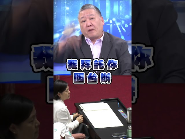 李貞秀台下比倒讚如中國大媽？吳崑玉怒轟：毫無民主素養！｜#頭家來開講