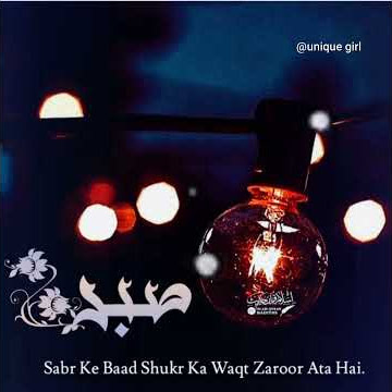 #sabar ✨❤ Maula ya Salli wa sallim ringtone