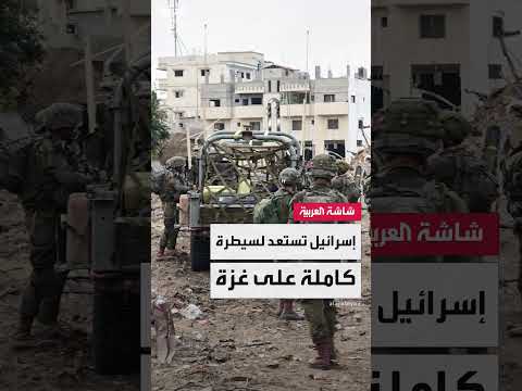 إسرائيل: الموافقة على خطة نتنياهو للسيطرة على غزة وحسم ملف حماس