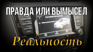 Skoda: Косвенный Датчик Давления В Шинах. (2020)