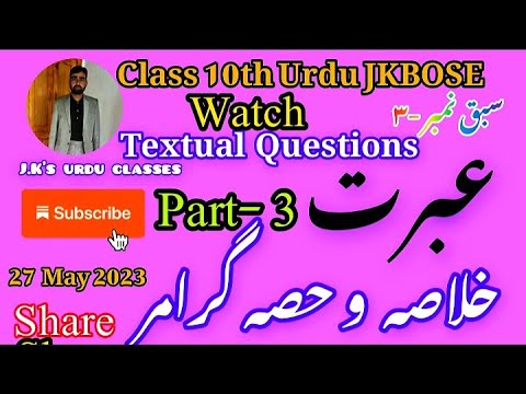 Jkbose Class 10th Urdu