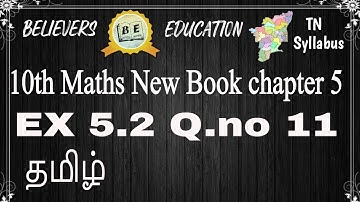 10th Maths New Book chapter 5 EX 5.2 Q.no 11 in Tamil | 10th maths coordinate geometry