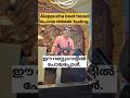 ആലപ്പുഴ ബോട്ട് ഹൗസിൽ പോയ അതേ ഫീലിംഗ് ഈ റസ്റ്റോറൻറ് പോയപ്പോൾ.#alappuzha #boathouse #kerala #sharjah