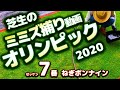 【芝生】ミミズ捕り動画オリンピック２０２０⑦【椿油粕　サポニン　閲覧注意】