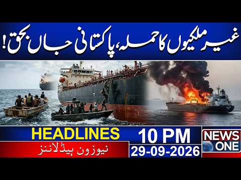 Somalia Hostage Ship Rescue Operation | 5 Killed Including 3 Pakistanis | 10 PM Headlines | Nes One