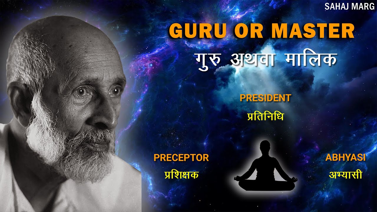 Guru Or Master Sahaj Marg Babuji guru-or-master-sahaj-marg-babuji