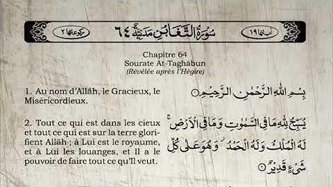 Sourate At-Taghaboun | Khalid Al-Jalil (64) سورة التغابن | خالد الجليل