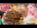 【大食い】極厚ステーキ７枚＋山盛りご飯を制限時間10分で完食無料の高難度チャレンジに遅食い女が挑んだ結果⁉︎【豚屋鳥山】【暴食の極意 極】【47歳三兄弟の母】