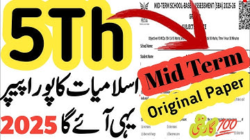 Class 5 Islamiyat 2nd term paper 2025 | SBA paper Islamiyat class 5 2025 | 2nd term Islamic study 5