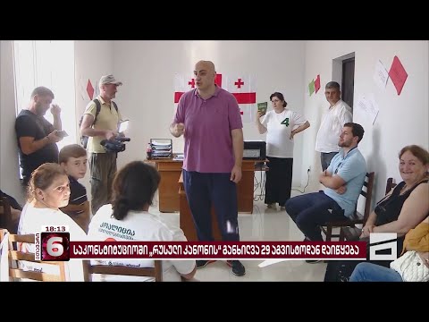 \"კოალიცია ცვლილებისთვის\" ოფისი ჩოხატაურშიც გაიხსნა