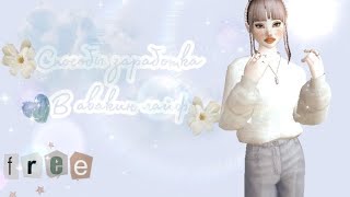 ☁Способы заработка☁/авакин лайф /avakinlife