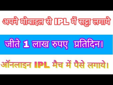 सट्टा लगाने वाले लोग इस वीडियो को जरूर देखें।। Dream 11 App Hindi Best Earning App 2018