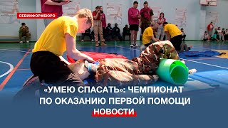 В Севастополе открылся межрегиональный чемпионат по лайфрестлингу