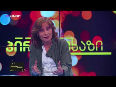 პირველი ხაზი  10 სექტემბერი,  2021  II ნაწილი