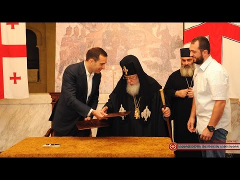მემორანდუმი თავდაცვის სამინისტროსა და მართლმადიდებელ ეკლესიას შორის