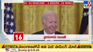 4 Minutes 24 Headlines | 6 AM | 25 -10-2022 - TV9